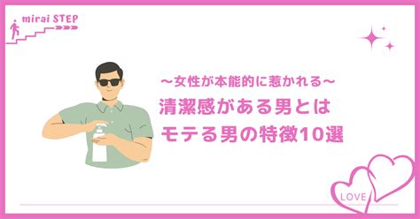 オーラがある男の特徴…彼らが無意識に行っている生。